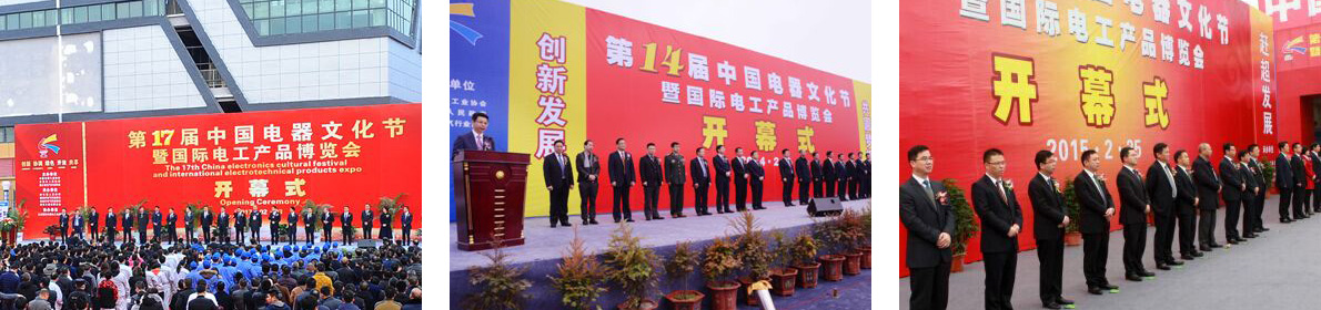 展會(huì)概述1